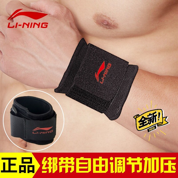李宁护腕AQAH216-1 缠绕加压羽毛球...
