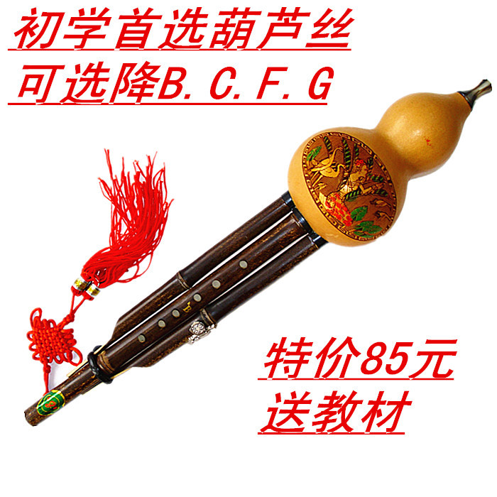 初学款天然紫竹葫芦丝乐器/降B.C.F.G...