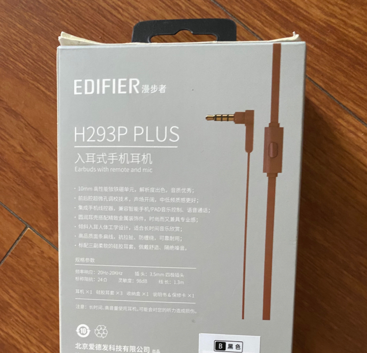 漫步者耳机，未用，包邮