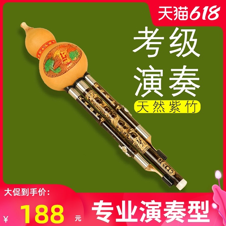 正音堂葫芦丝乐器专业演奏型天然紫竹c调降B...