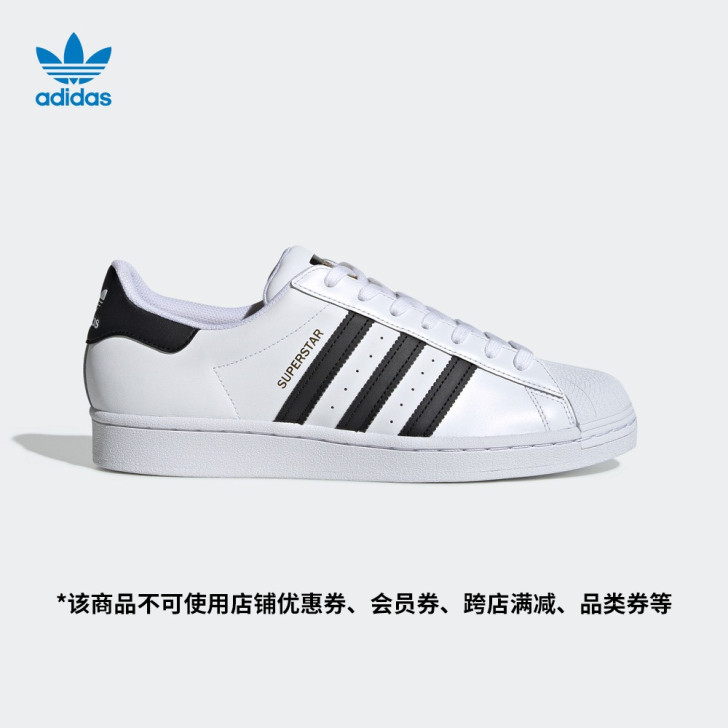 Adidas/阿迪达斯 板鞋38码，双十一...