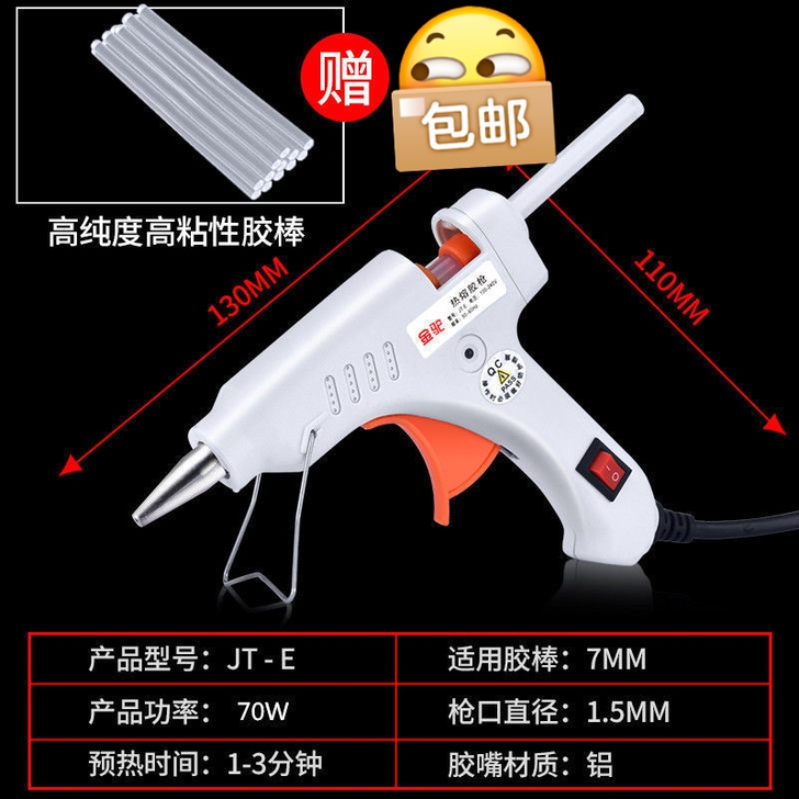 热熔胶枪家用