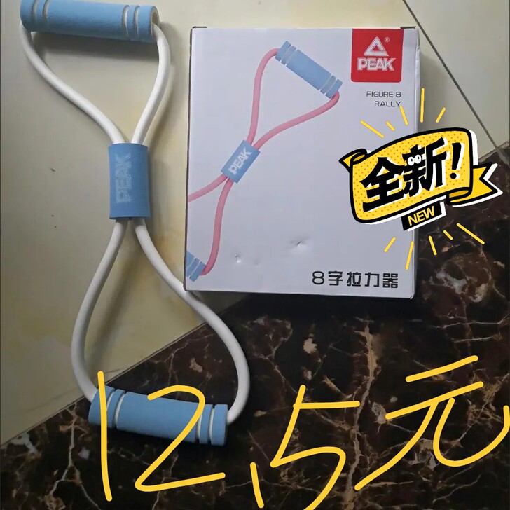 匹克拉力器，8字瑜伽拉力带，开肩美背一绳多...