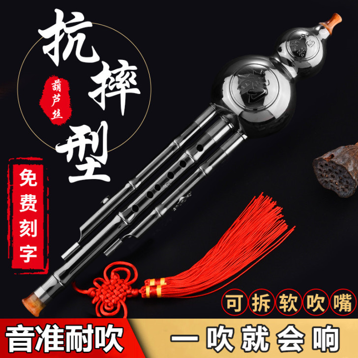 BAINUO/百诺 葫芦丝