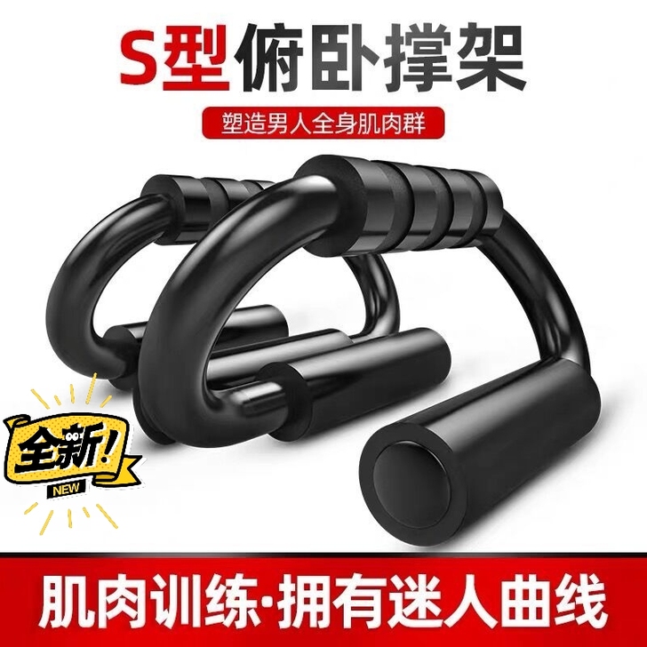 俯卧撑支架男刚制练臂肌胸肌健身器材家用S型...