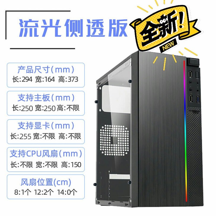 流光USB3.0侧透小机箱,侧透电脑机箱,...