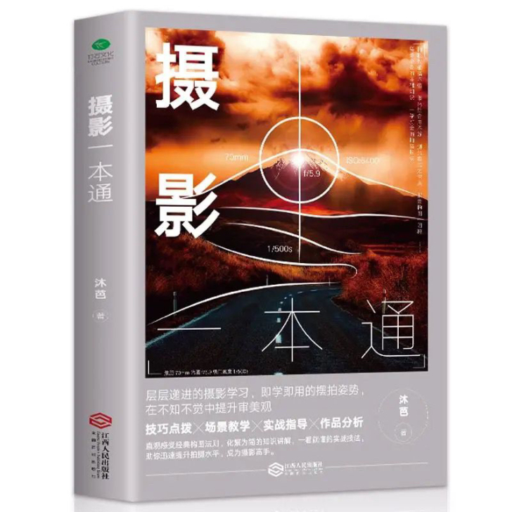 摄影一本通 摄影书籍入门教材 摄影的艺术 ...