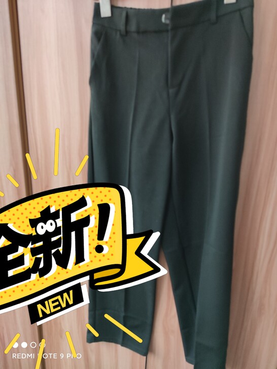 全新直筒裤，裤长90CM，s码，面料带垂坠...