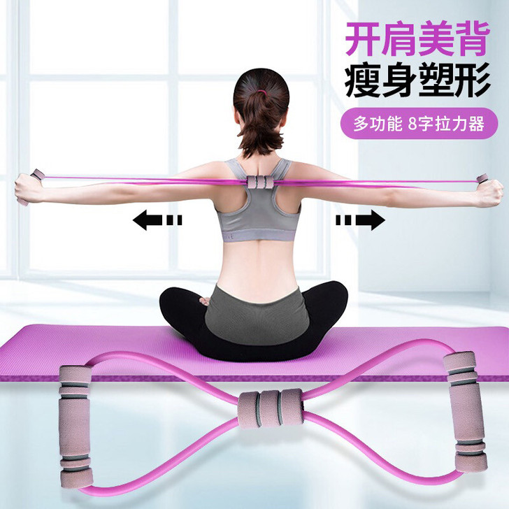艾斯塔拉力绳 8字拉力器 乳胶橡皮筋 紫粉色