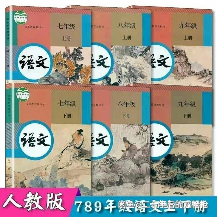 部编版初中语文教师教学用书。全套电子3元，...