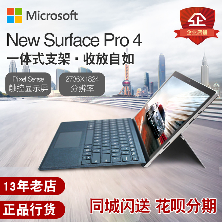 Microsoft/微软 平板电脑