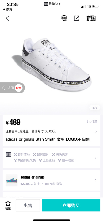 阿迪达斯 侧边黑标白鞋 38码