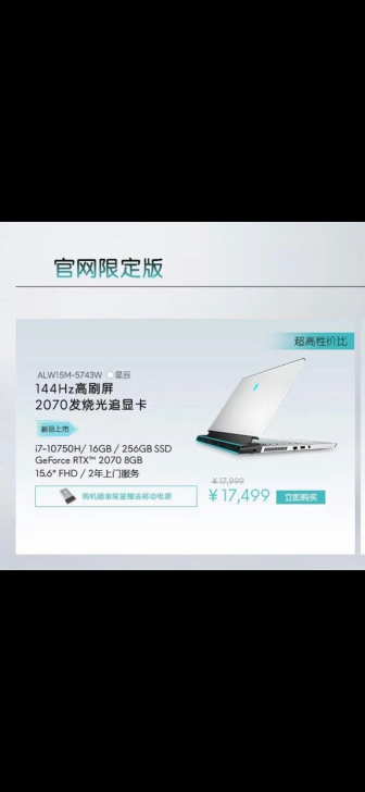 外星人m15r3   全新 买来两星期 用...