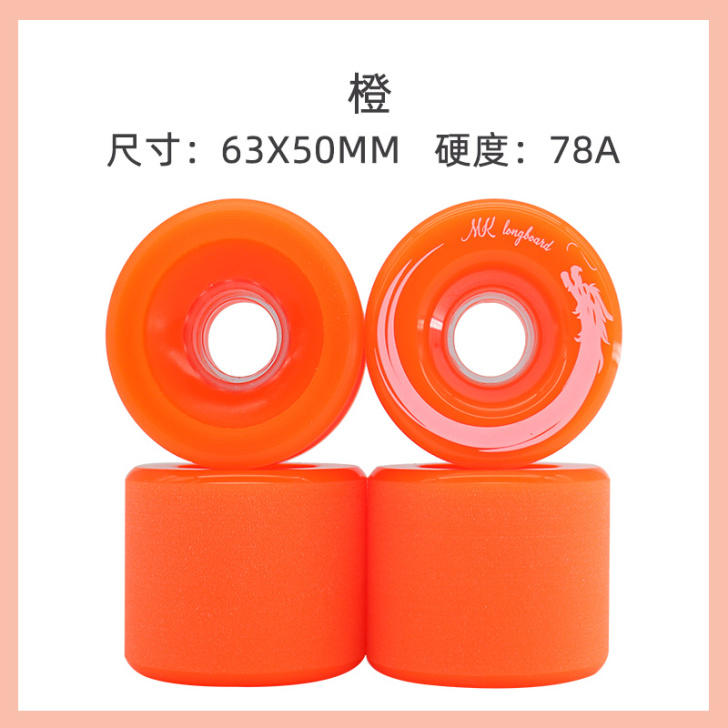 MK skateboard 长板轮子 实际...
