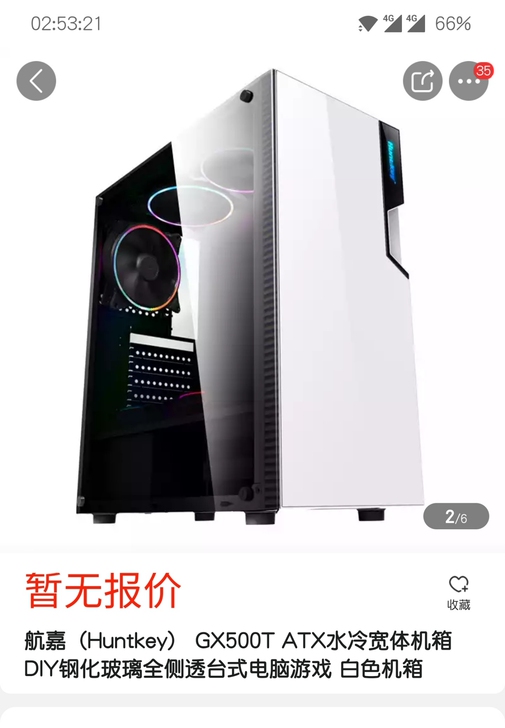 航嘉gx500t机箱