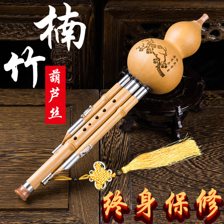 秦翔 葫芦丝