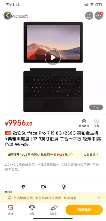 微软Microsoft surface P...