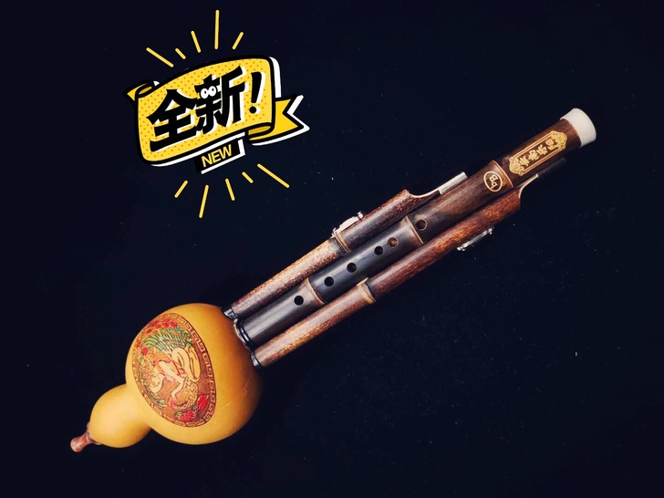 全新云南葫芦丝（纯竹子和葫芦）