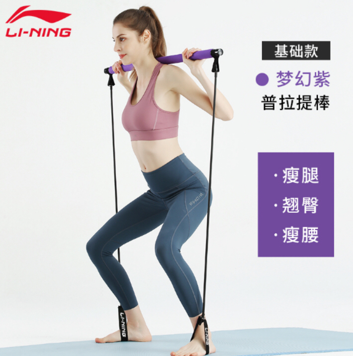 李宁正品普拉提棒弹力棒 健身家用多功能拉力...