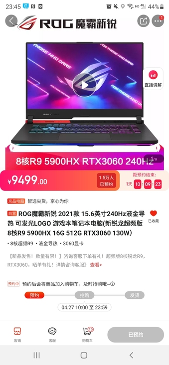 魔霸新锐2021配置如图。最强笔记本CPU...