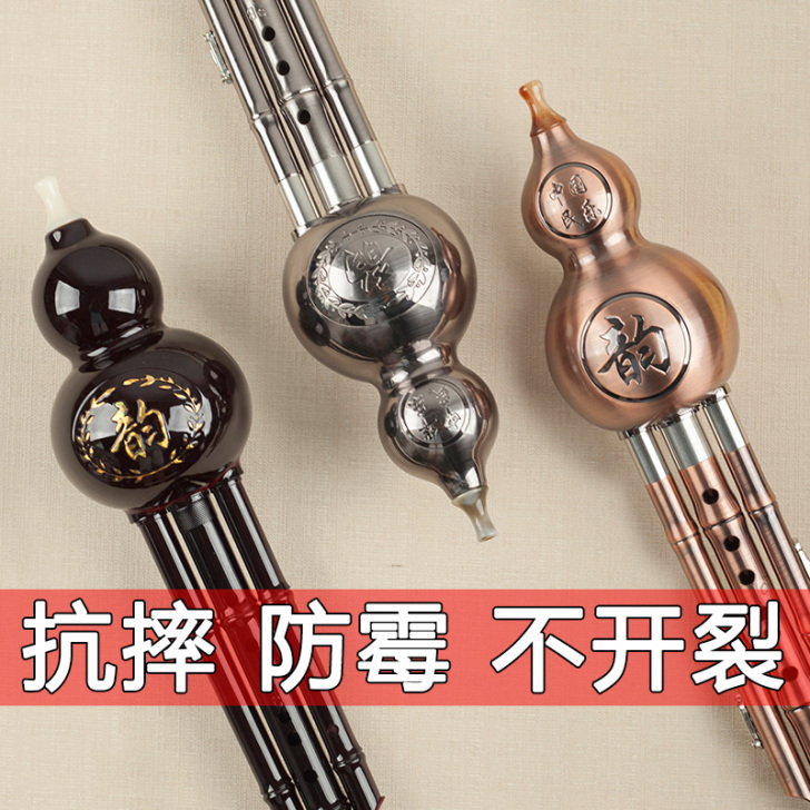 声聆 葫芦丝
