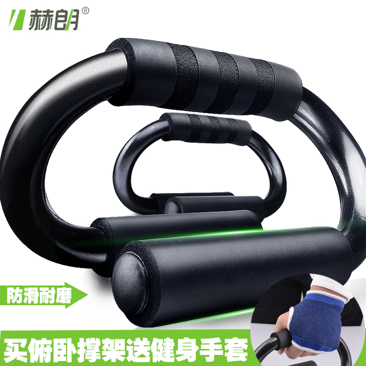 S型俯卧撑支架钢制男生锻炼胸肌健身器材家用...