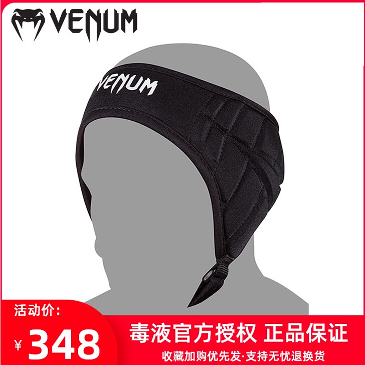 VENUM 摔跤护头，拳击，散打，泰拳，柔...