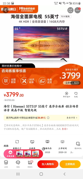 海信（Hisense) 55T51F 55...