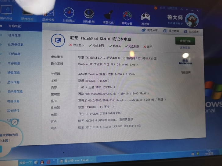 联想 thinkpad SL410笔记本，...
