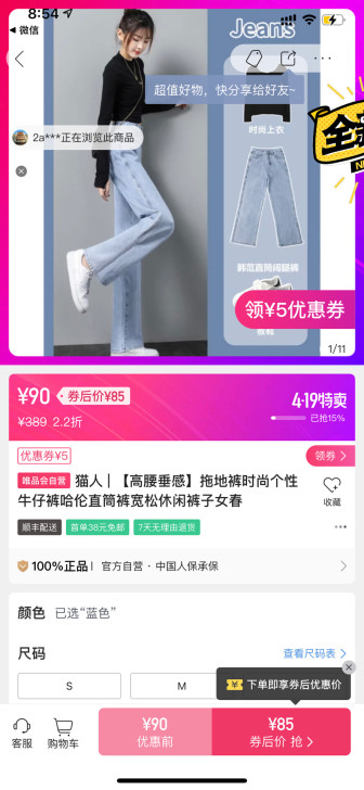 唯品会买的高腰阔腿牛仔裤