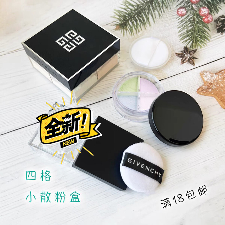 四宫格分装盒散粉盒粉小号迷你工具盒子扑空盒...