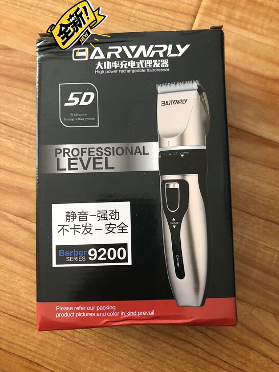 处理全新的理发器，家用电动式剃头发刀没用过...