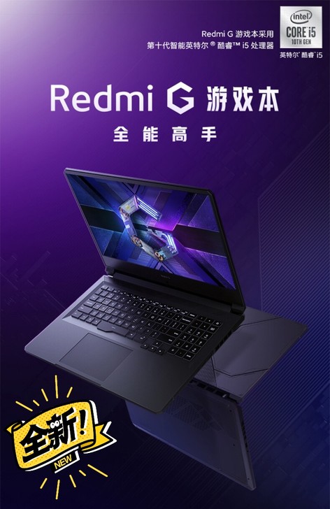 小米红米Redmi G 游戏本