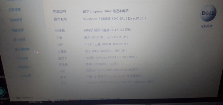 戴尔笔记本电脑，配置如图，成色不错