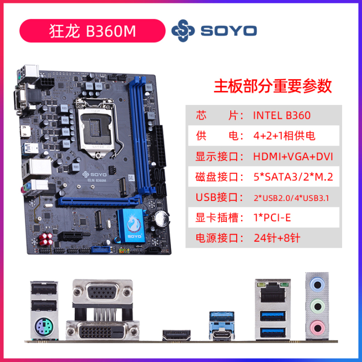 梅捷B360主板8代9代cpu ，最新bi...