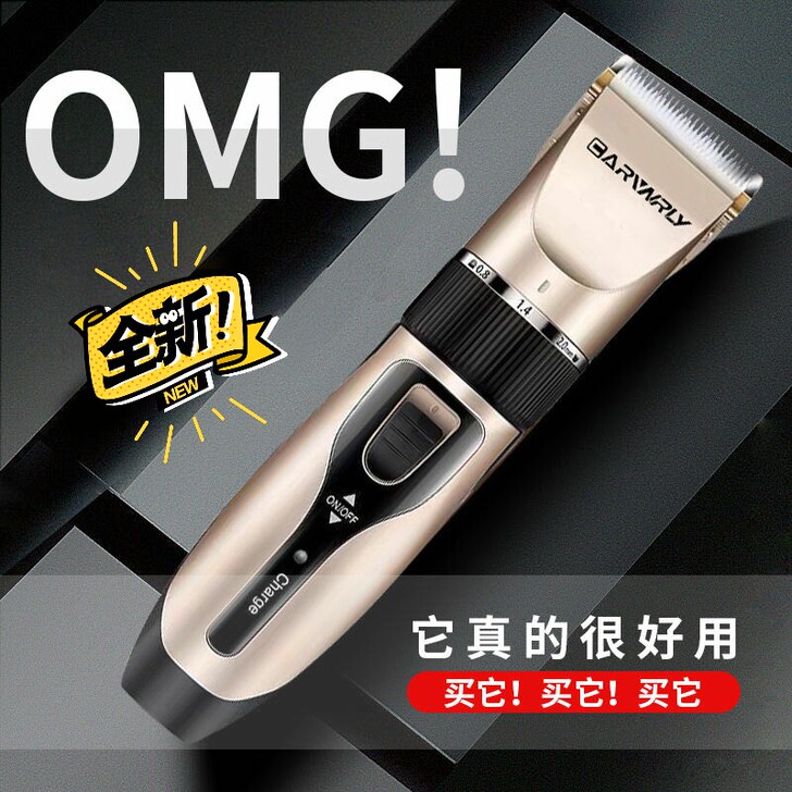 全新理发器 理发工具成人剃头神器