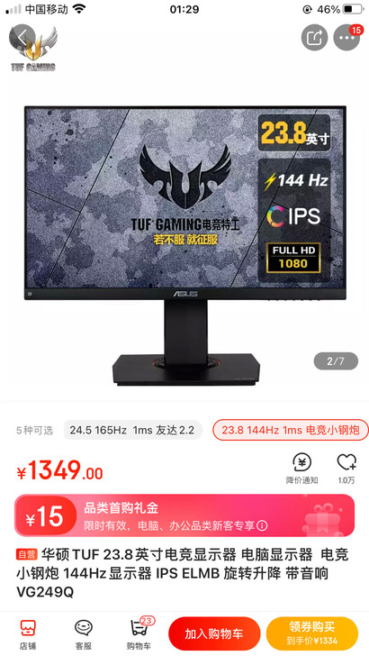 华硕TUF VG249Q 23.8英寸电竞...
