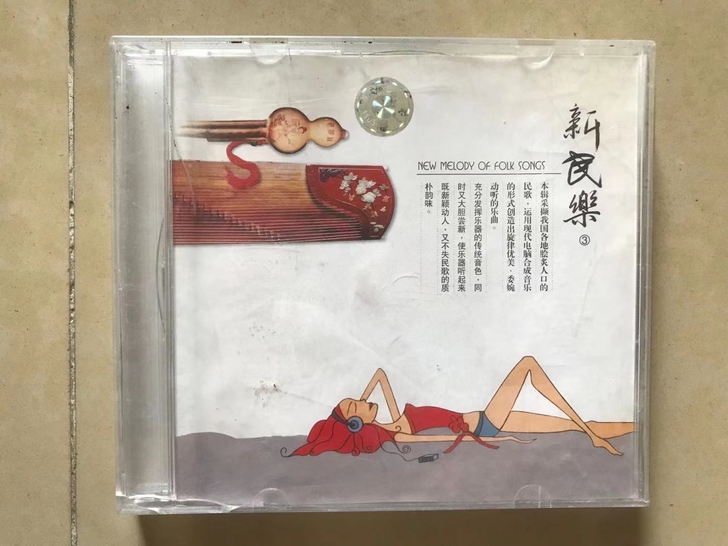 新民乐：CD：古筝：葫芦丝合奏：二十年前靓...