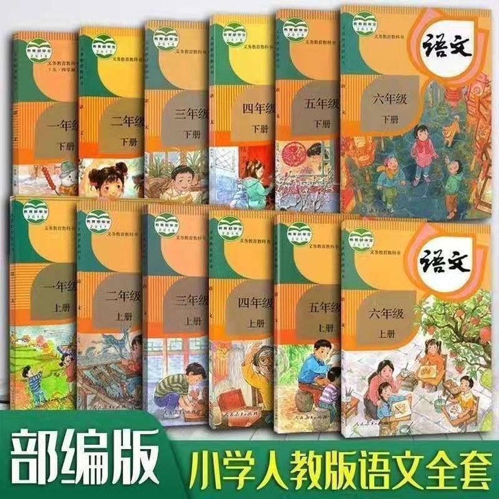 （电子）最新人教版小学语文、数学学生用书 ...