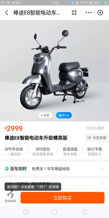 活动特价哈罗电动车