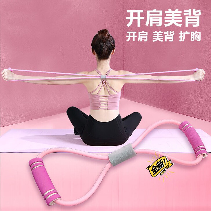 全新健身家用8字弹力带拉力器女士开肩神器男...