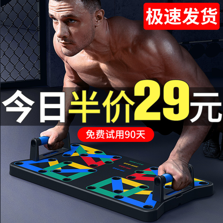 俯卧撑训练板男士练胸肌腹肌多功能支架专业辅...