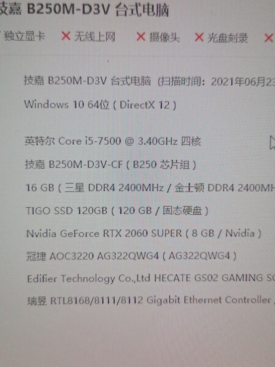 i5 7500CPU 因升级电脑 出售自用...