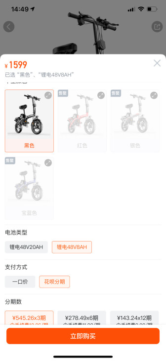 哈啰智能电动车
