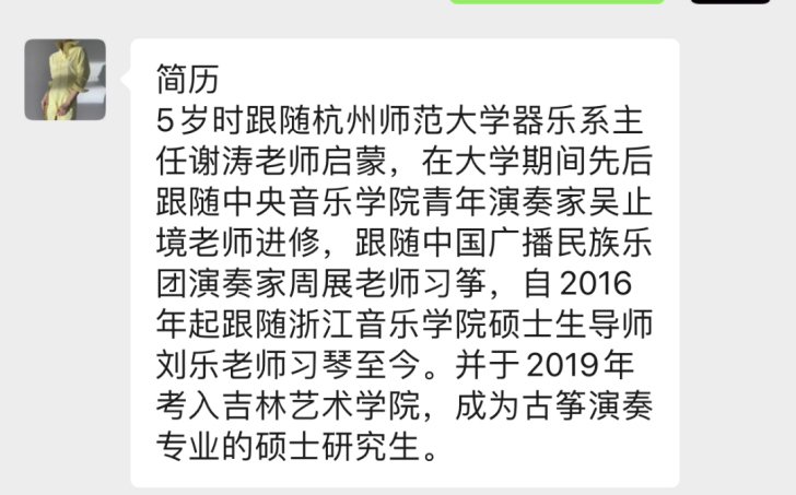 吉林大学古筝研究生，有需要暑假找古筝的，可...
