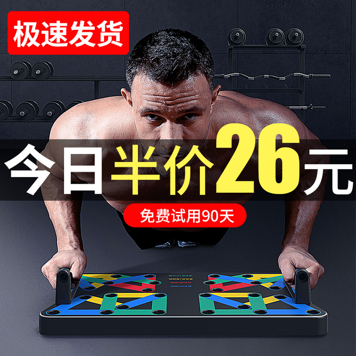俯卧撑训练板男士练胸肌腹肌多功能支架专业辅...