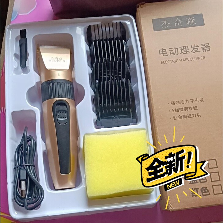 【全新包邮】智能理发神器 充电式电推剪 电...