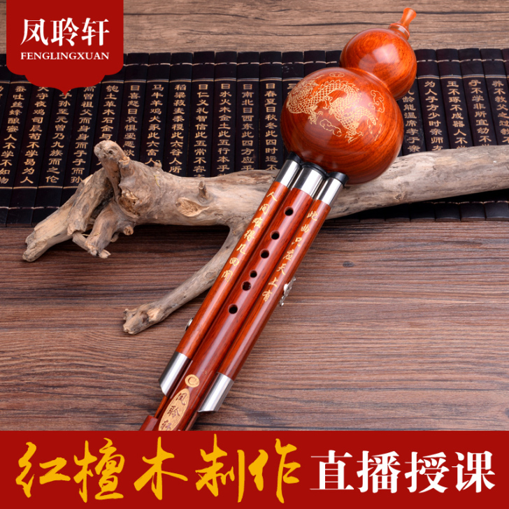 凤聆轩演奏纯红木专业演奏葫芦丝c调降b调送...