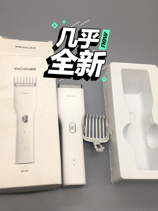 小米生态映趣理发器电推剪电推子家用打薄剃发...
