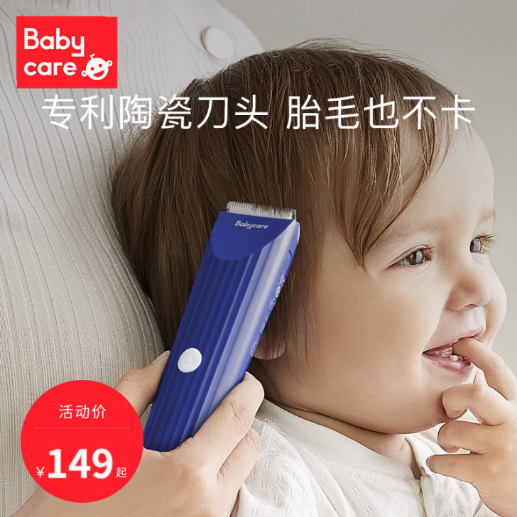 babycare婴儿理发器超静音宝宝剃头刀...
